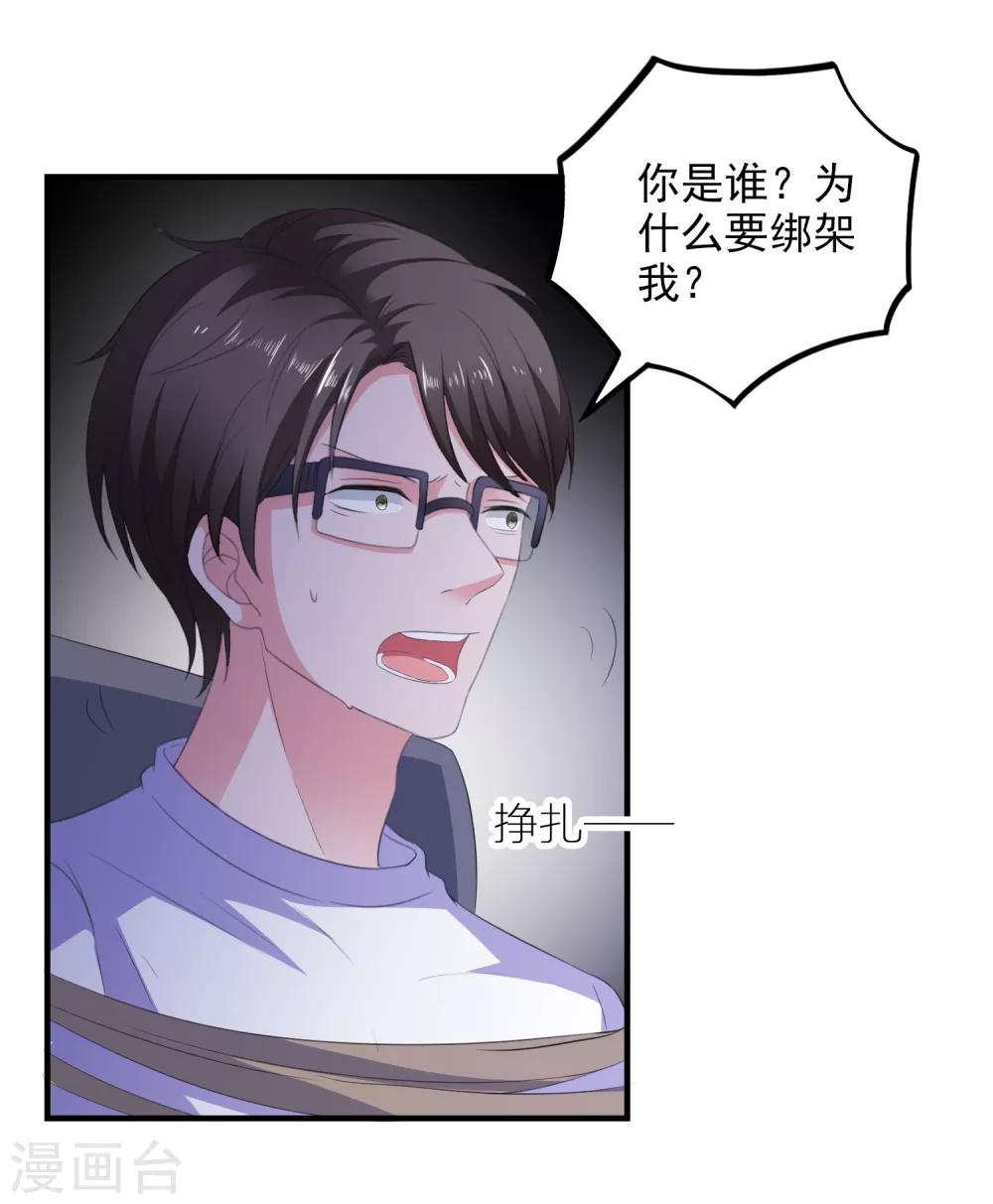 第15话 紧张而期待32