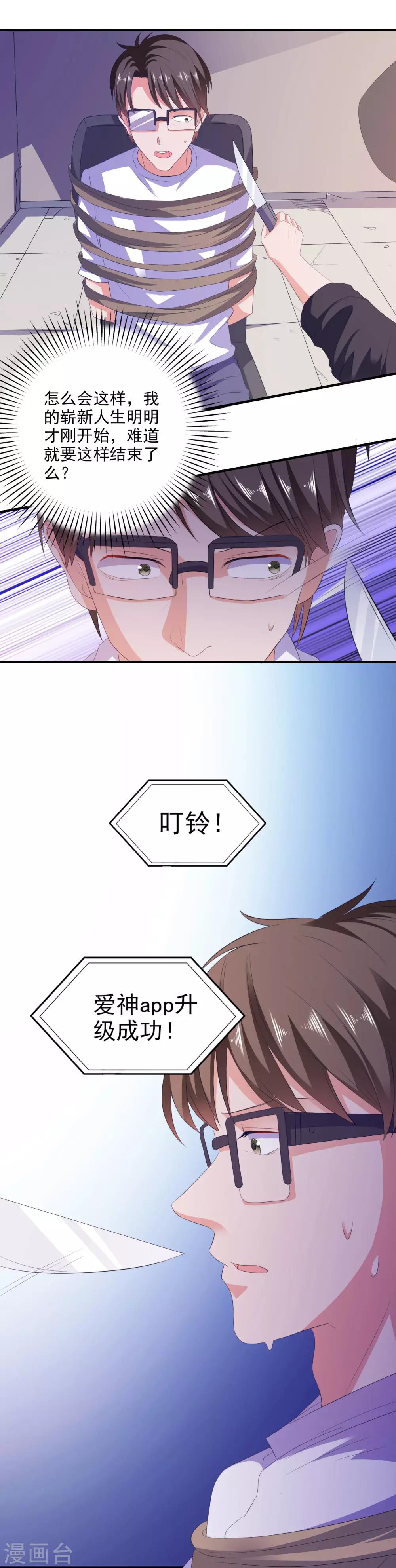 第15话 紧张而期待34