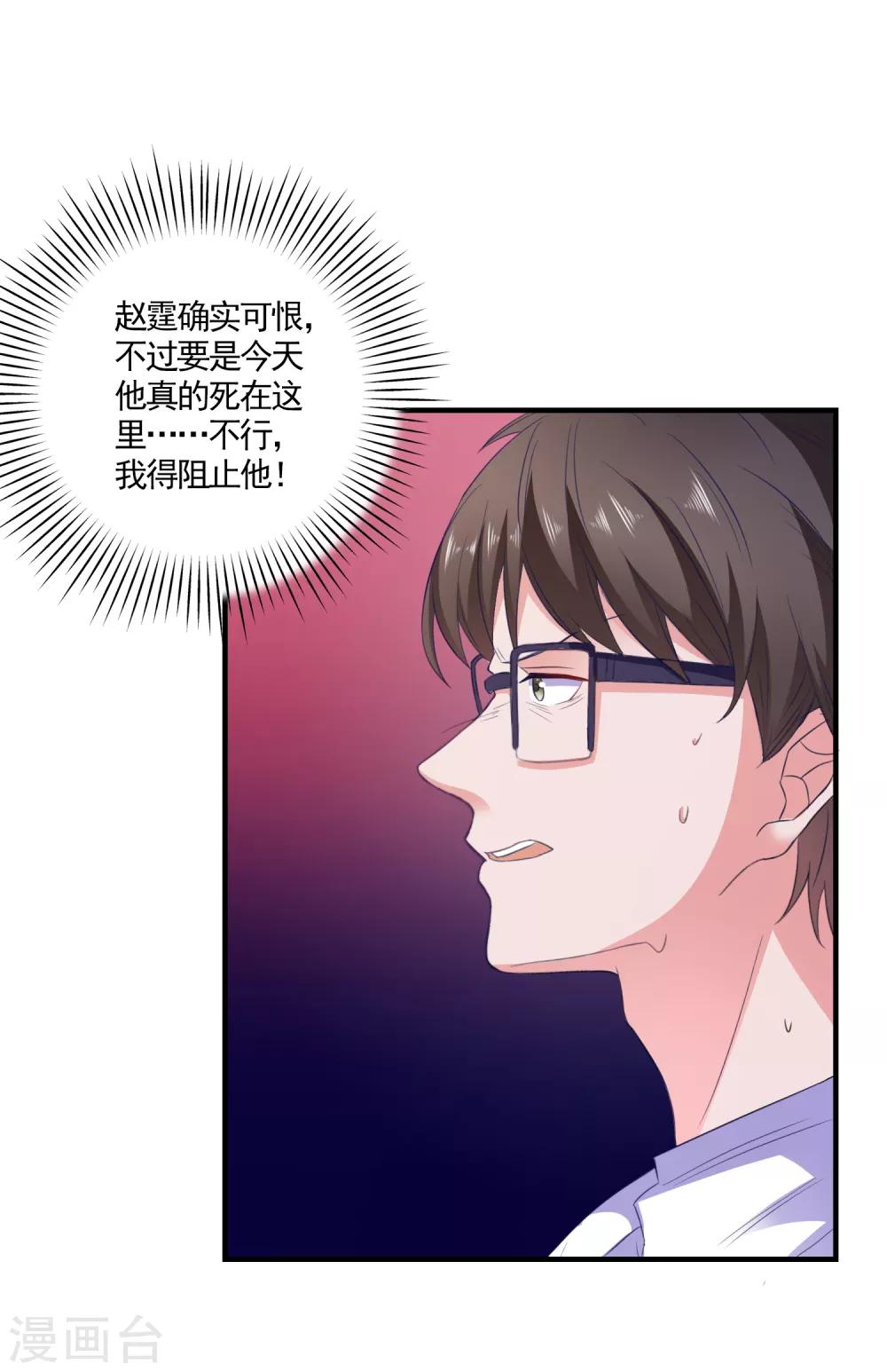 第17话 女神的秘密1