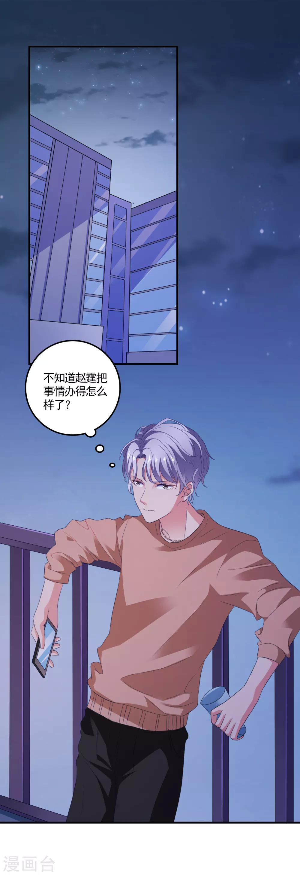 第17话 女神的秘密12