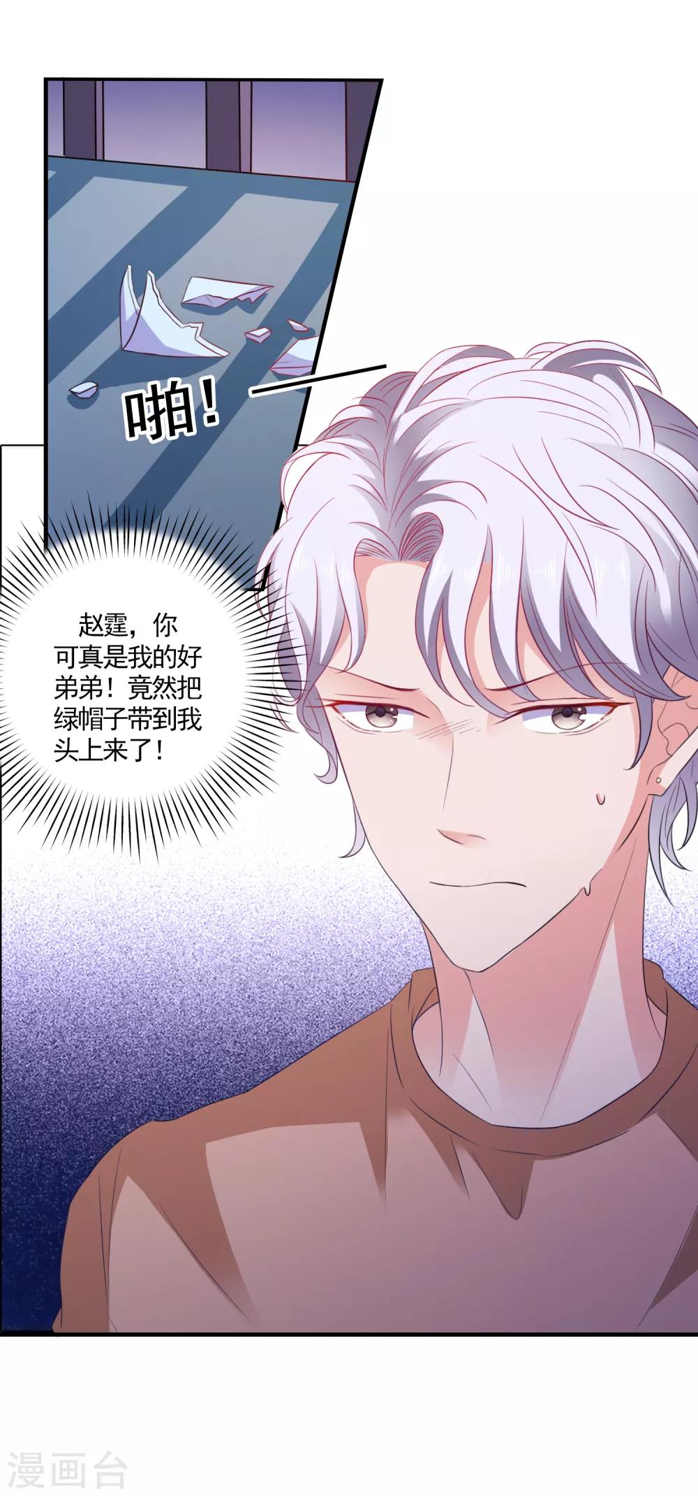 第17话 女神的秘密17