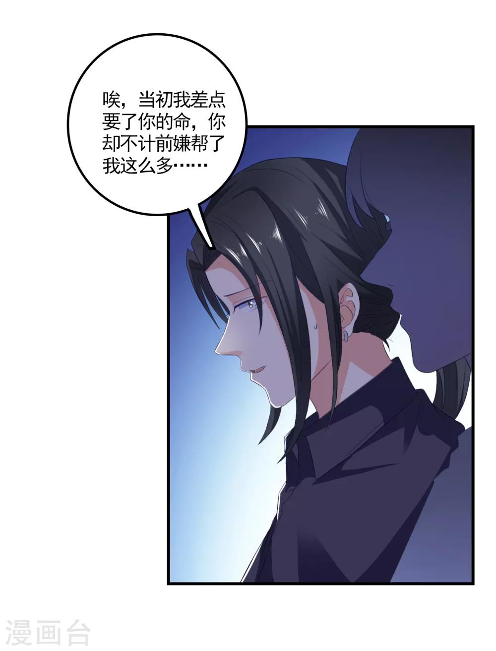 第17话 女神的秘密19