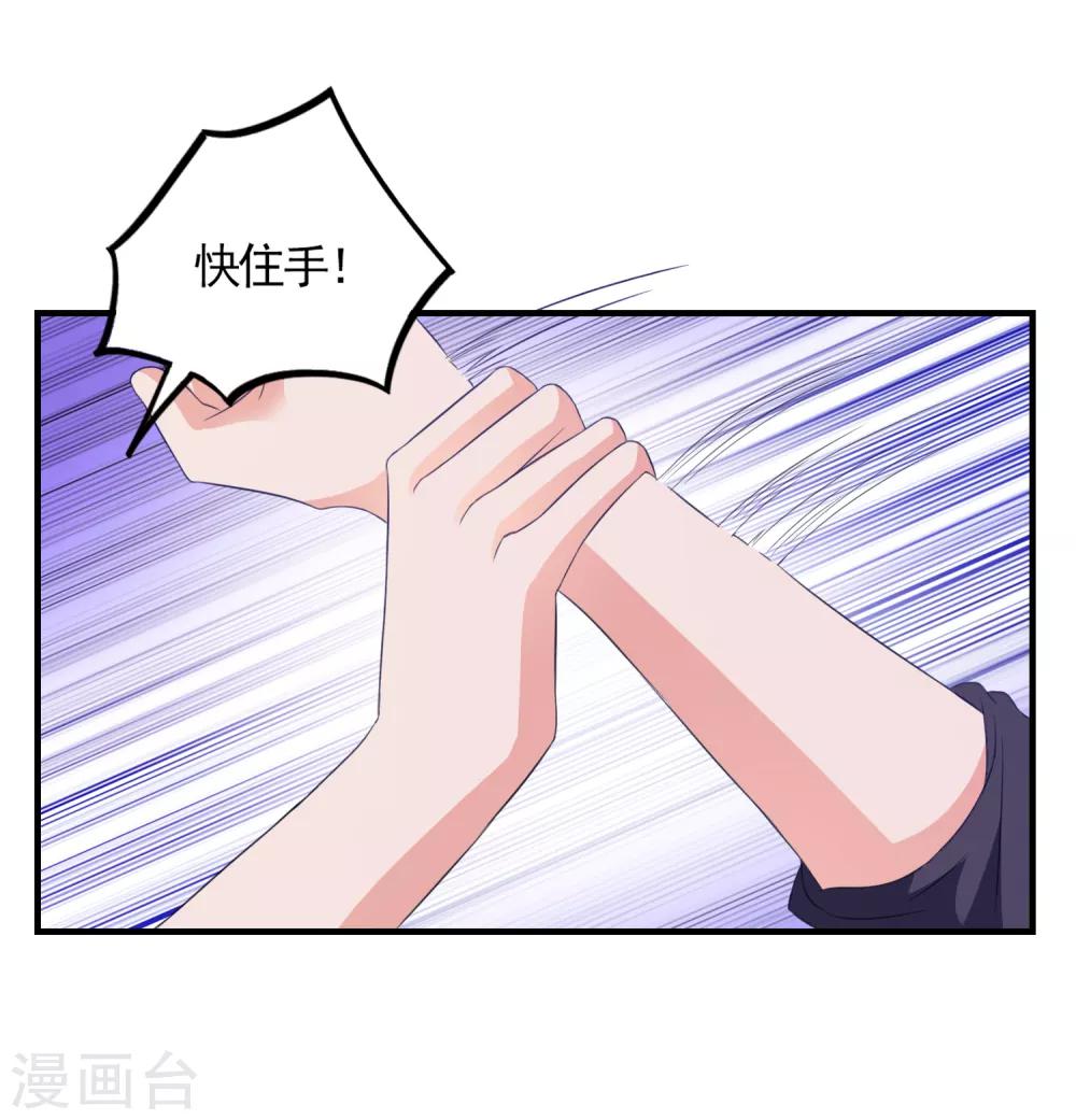 第17话 女神的秘密2