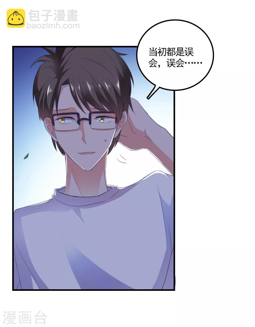 第17话 女神的秘密20