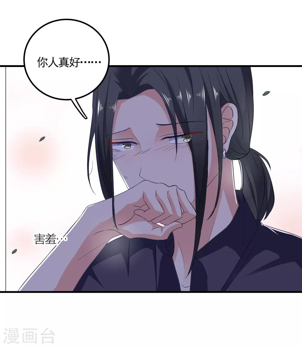 第17话 女神的秘密21