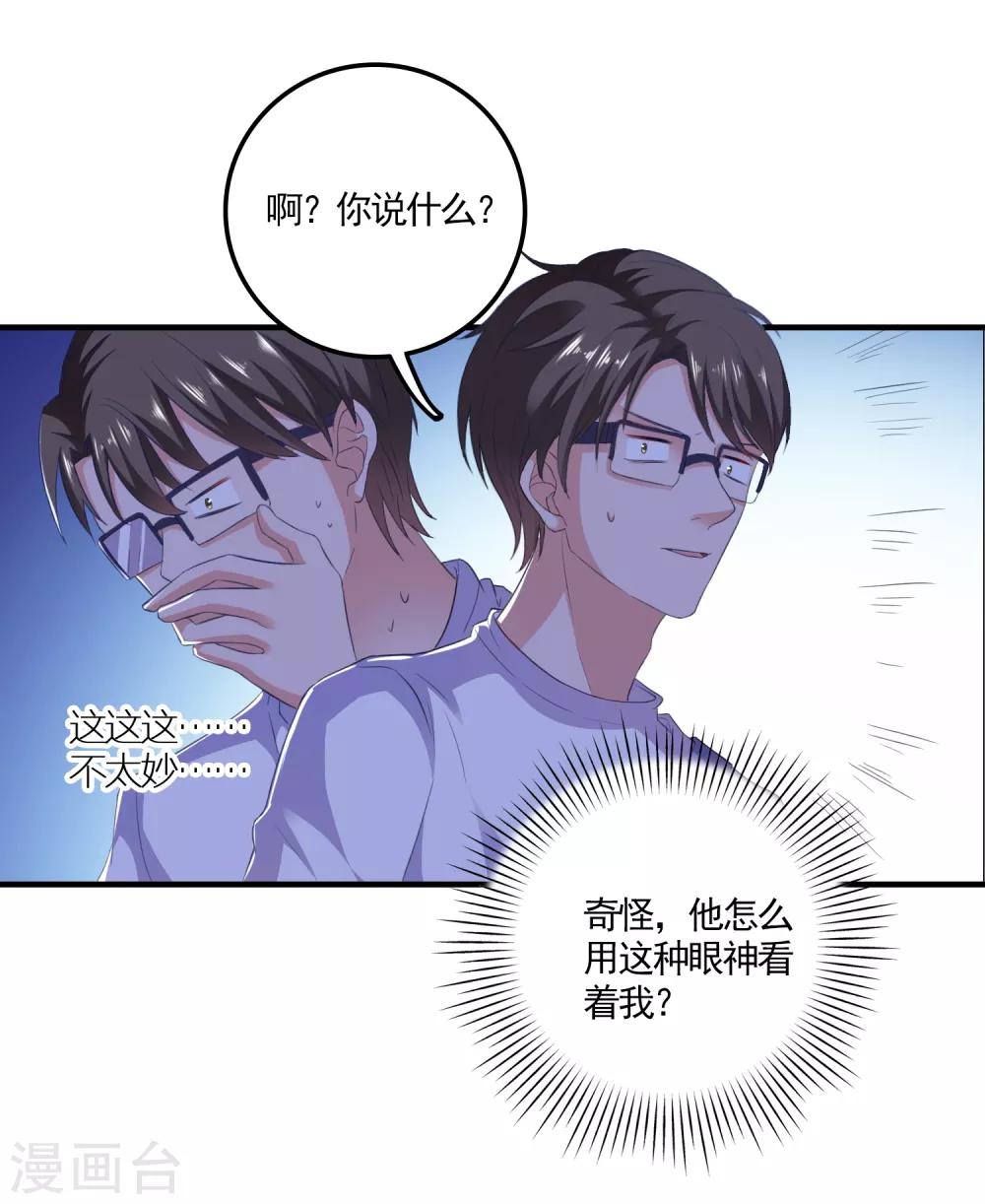 第17话 女神的秘密22