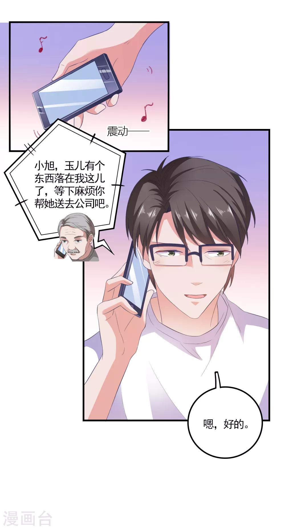 第17话 女神的秘密26