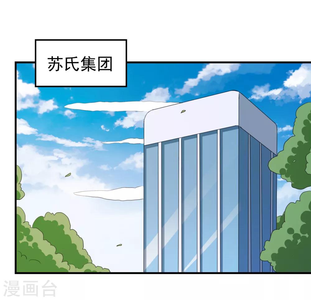 第17话 女神的秘密27