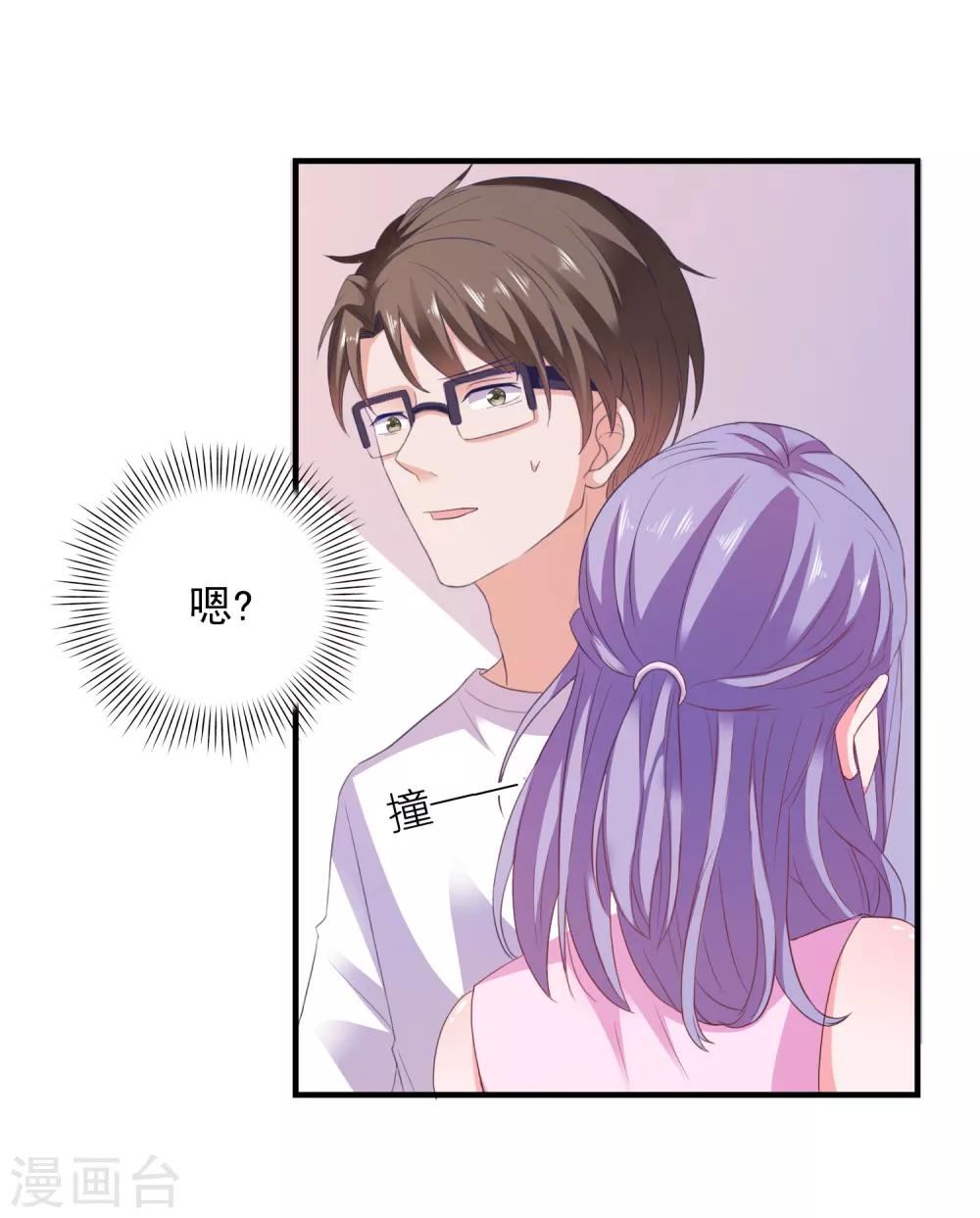 第17话 女神的秘密29