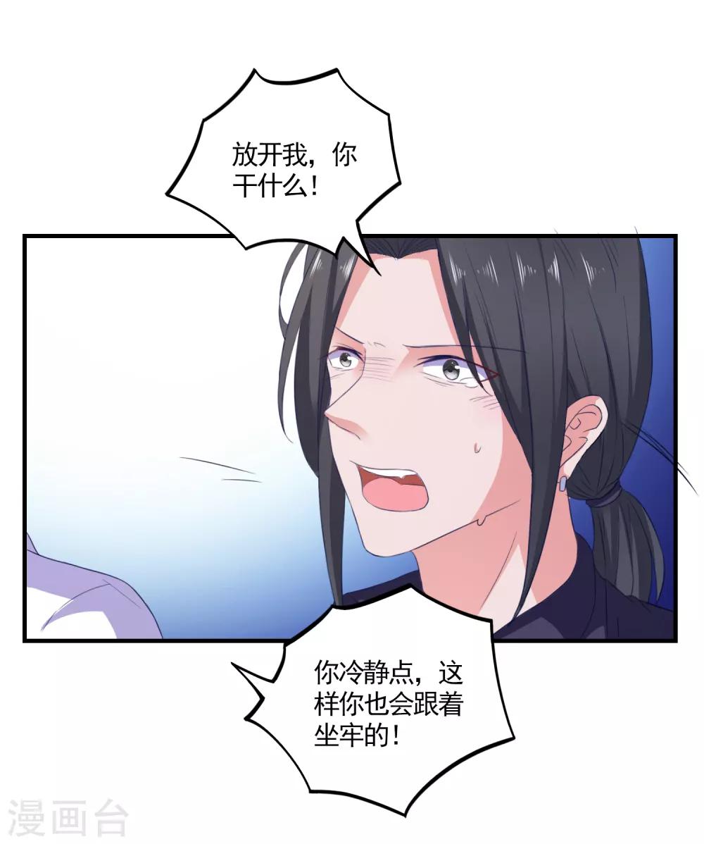 第17话 女神的秘密3