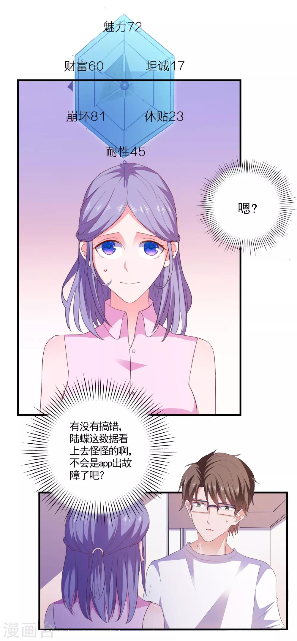 第17话 女神的秘密33