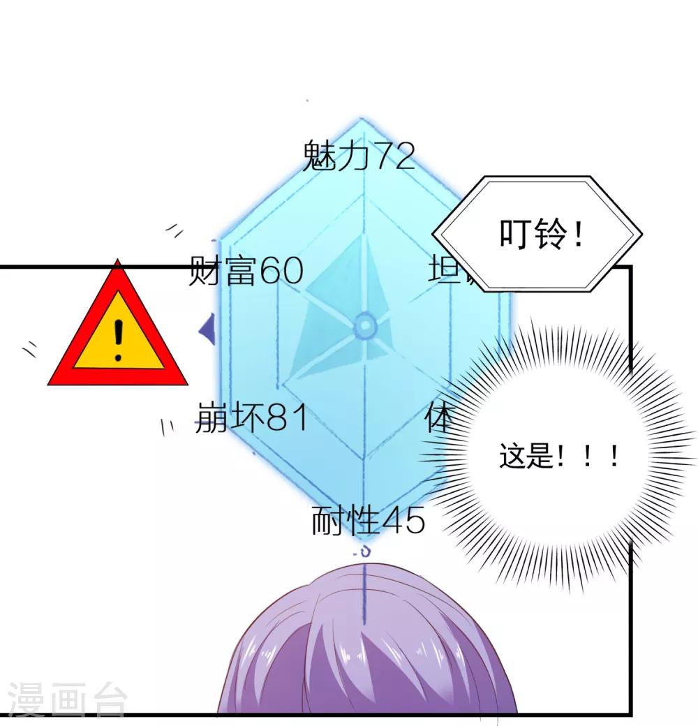 第17话 女神的秘密34