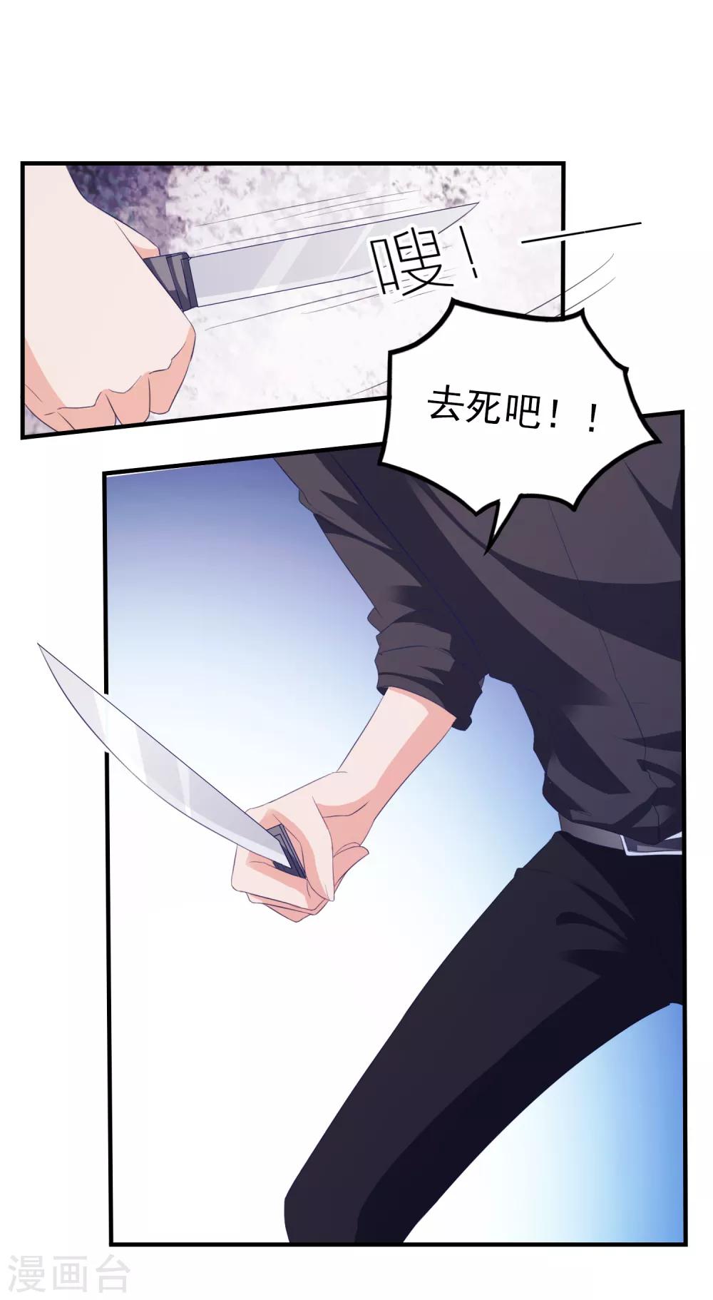 第17话 女神的秘密8