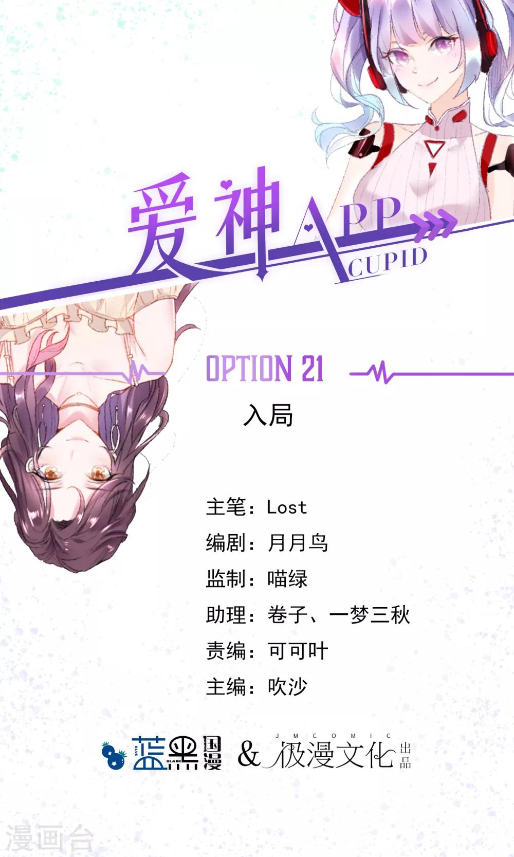 第21话 入局0