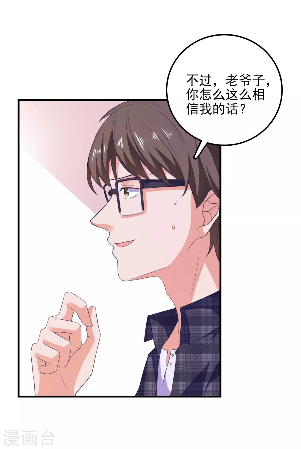 第21话 入局10