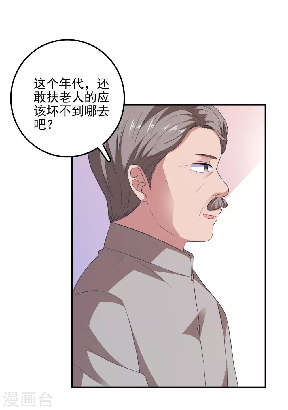 第21话 入局11