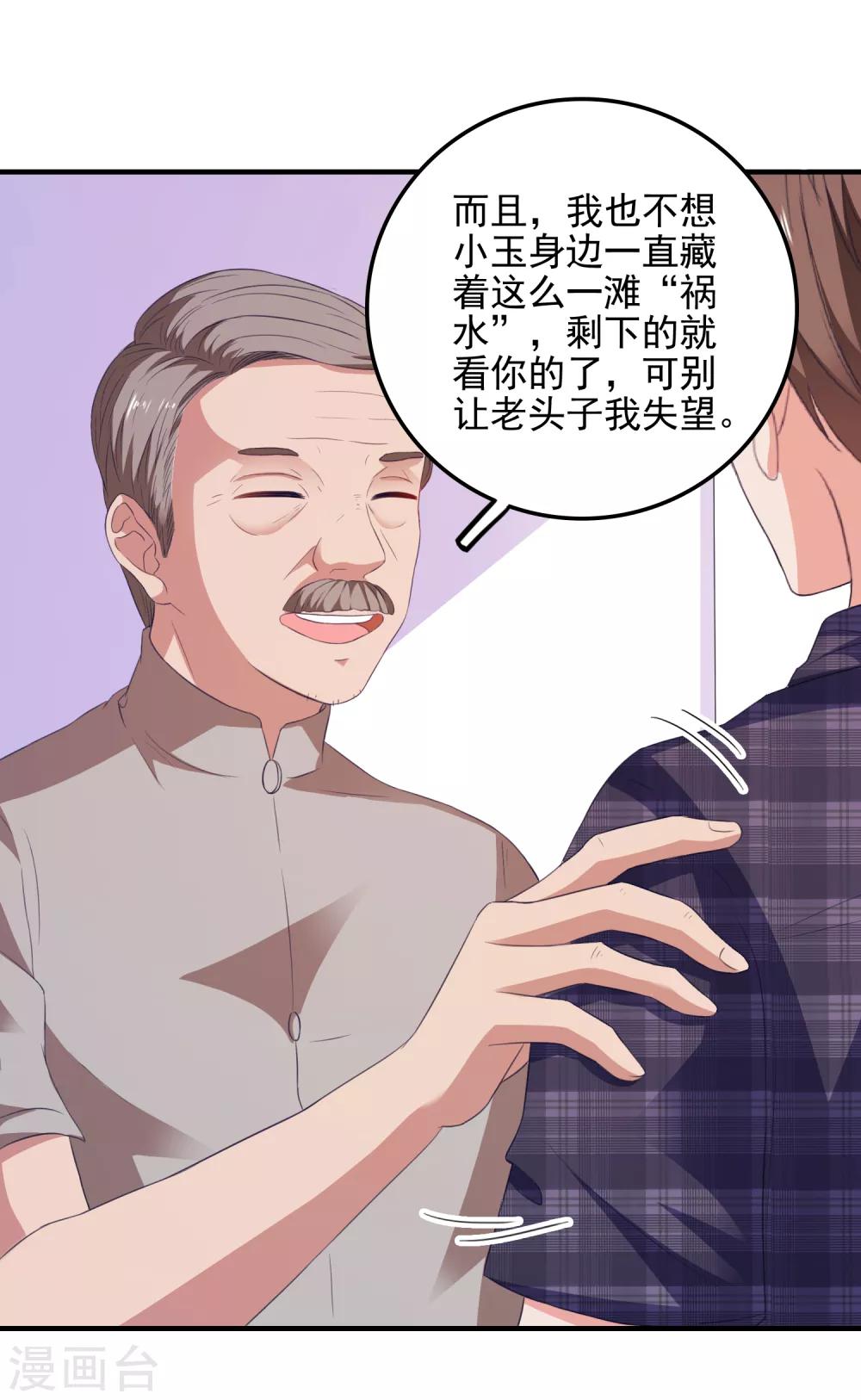 第21话 入局12