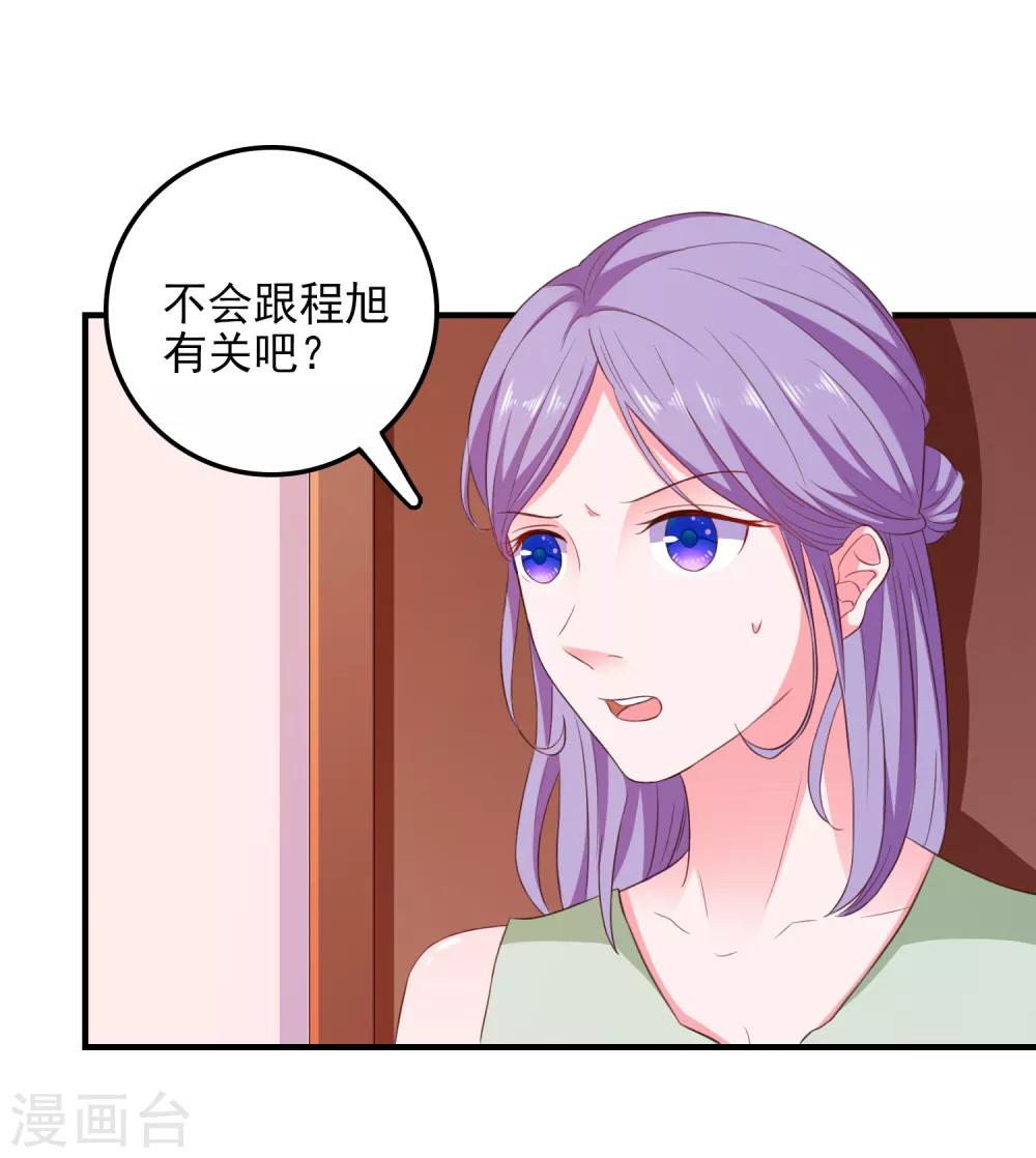 第21话 入局17