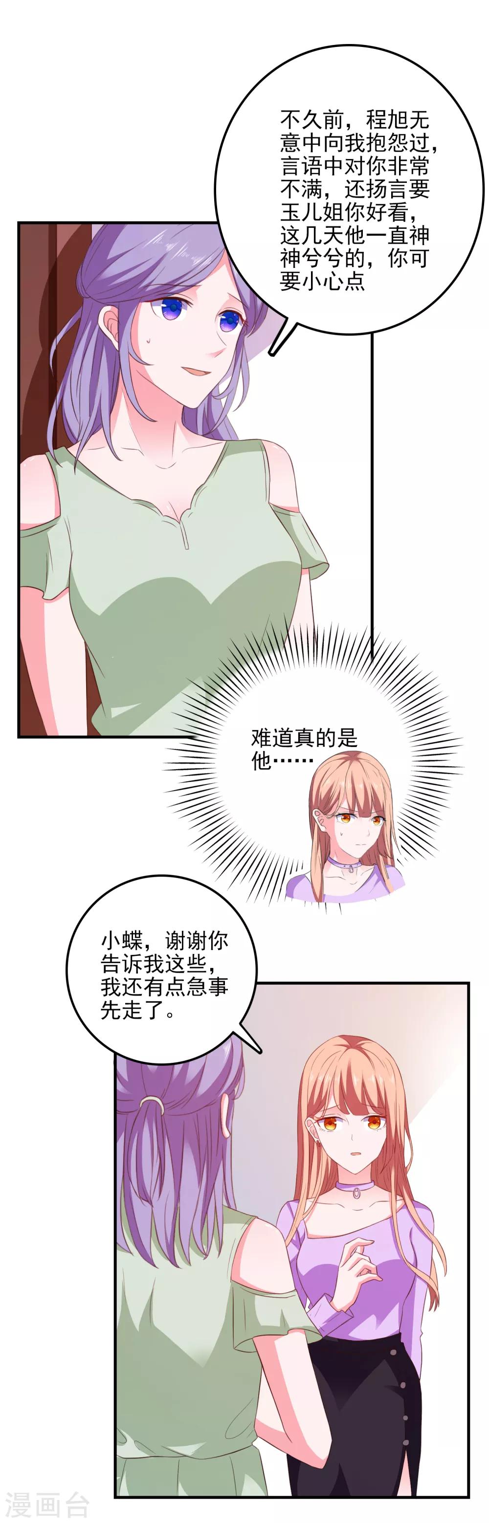 第21话 入局21