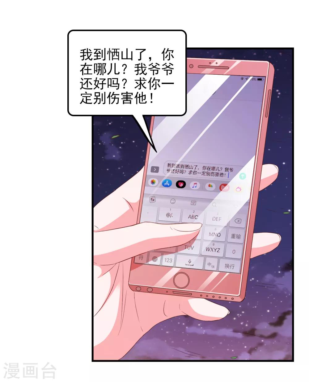 第21话 入局24