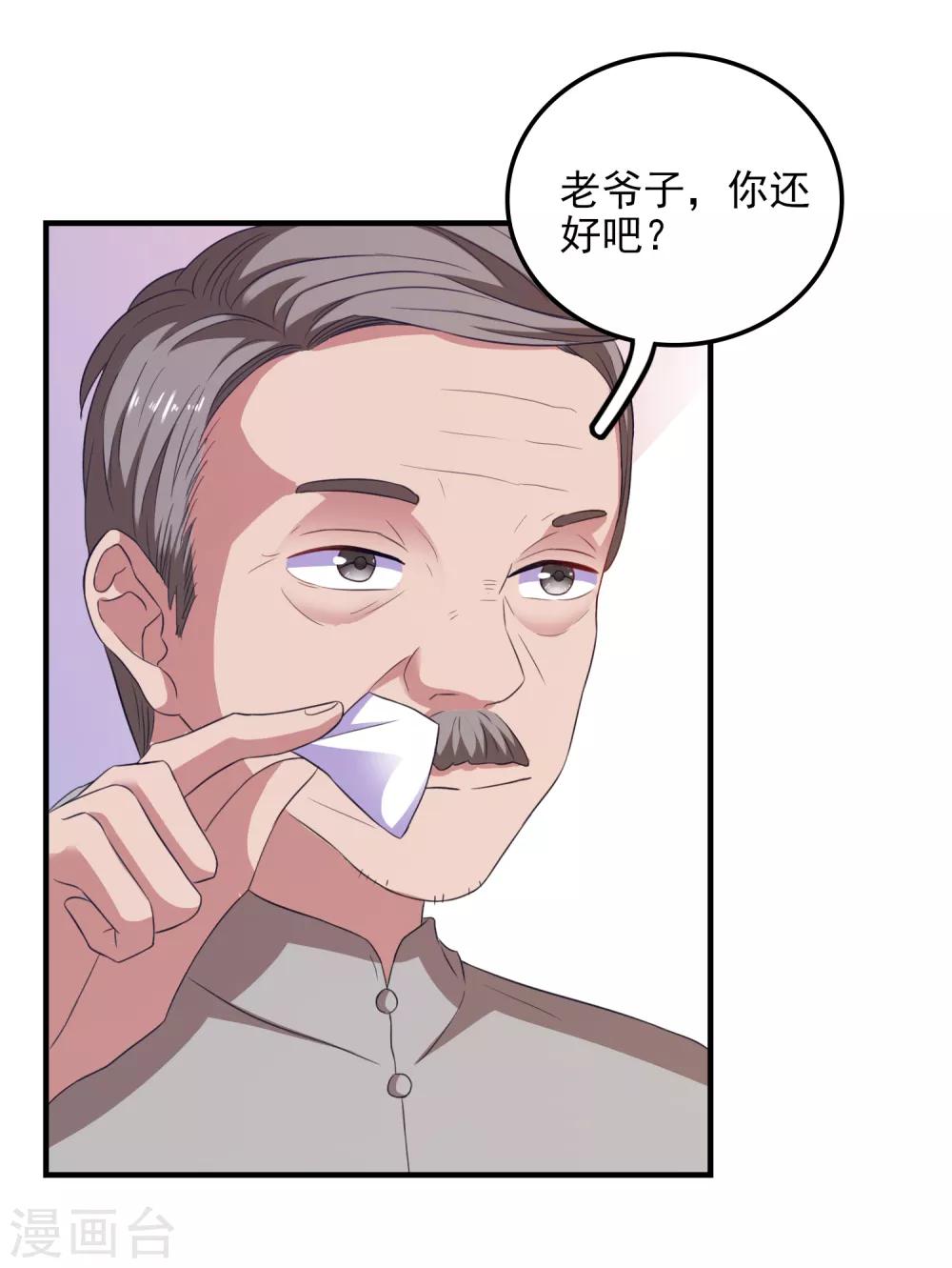 第21话 入局7