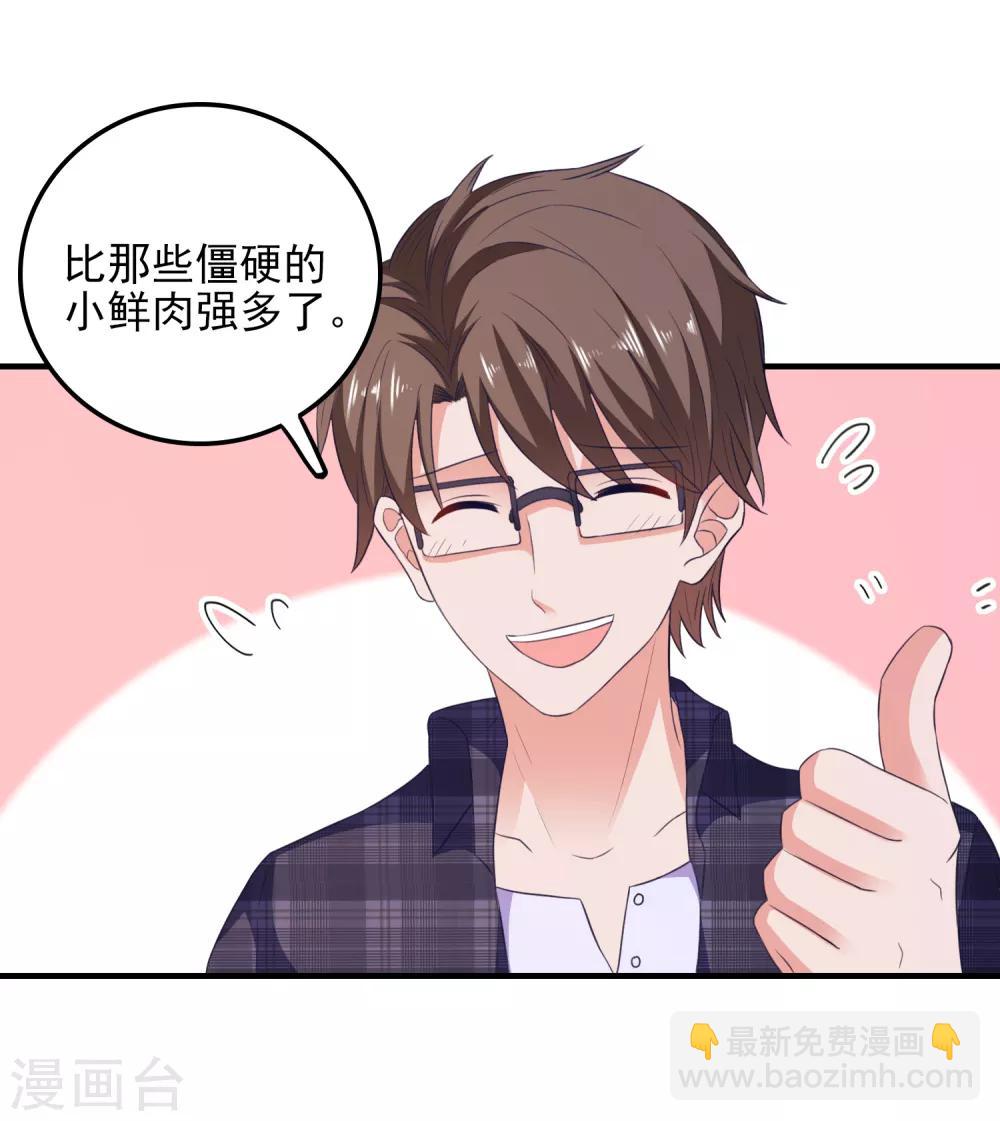 第21话 入局9