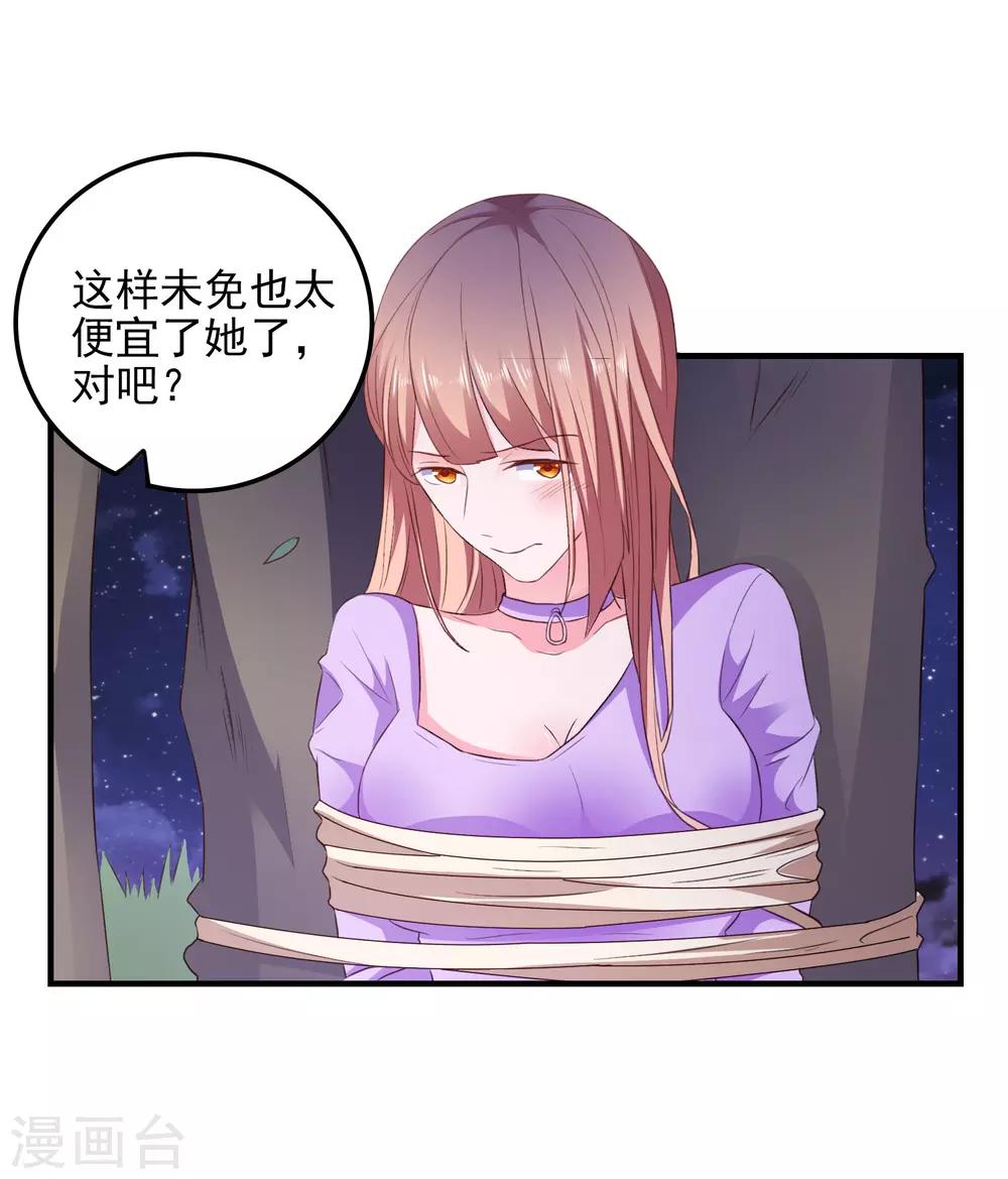 第22话 危险信号15