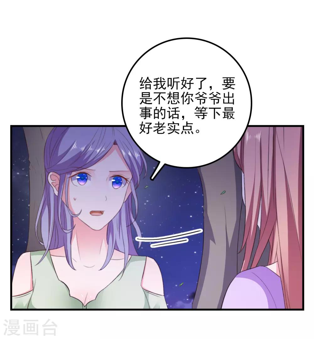 第22话 危险信号18