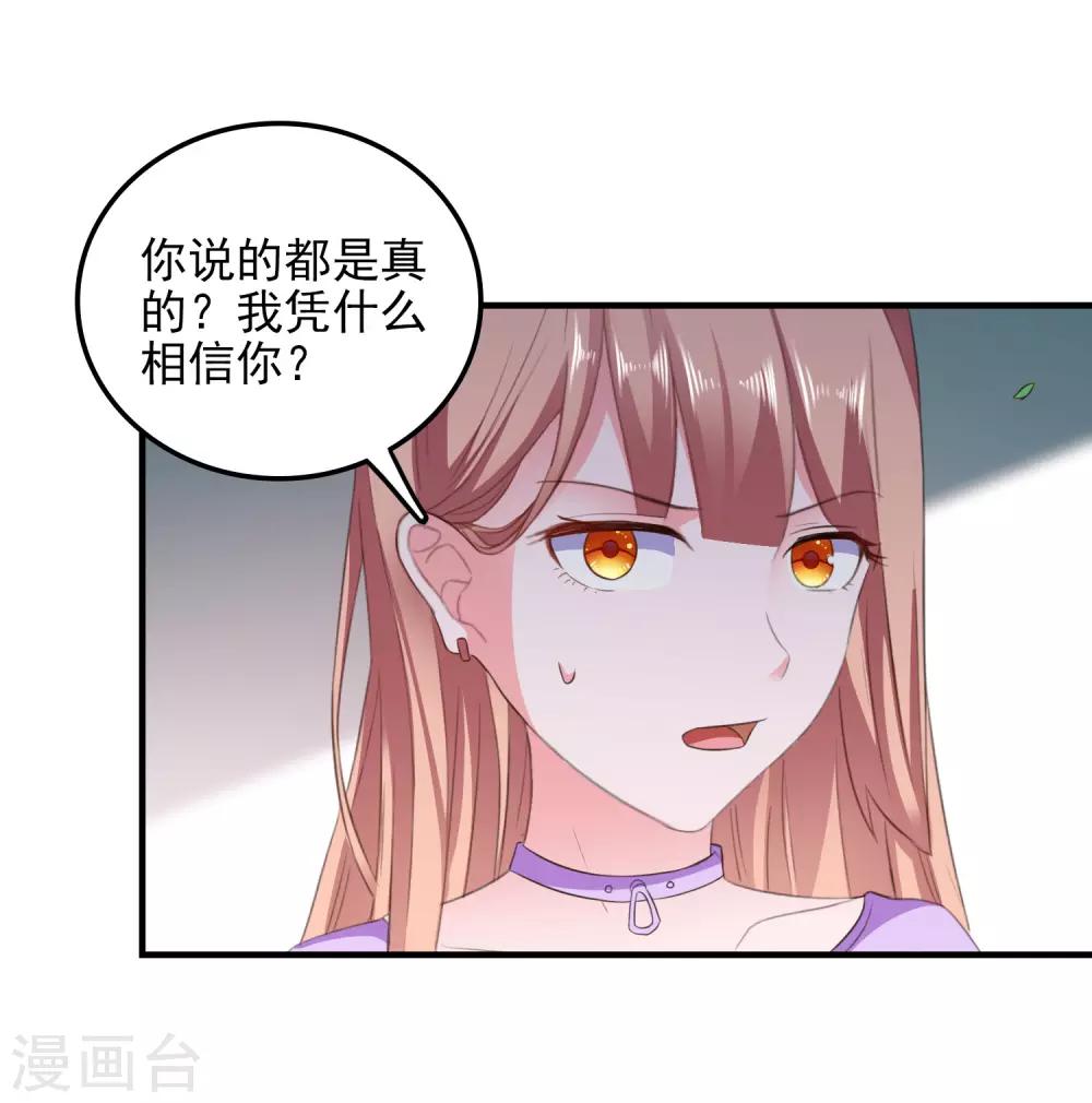 第22话 危险信号2