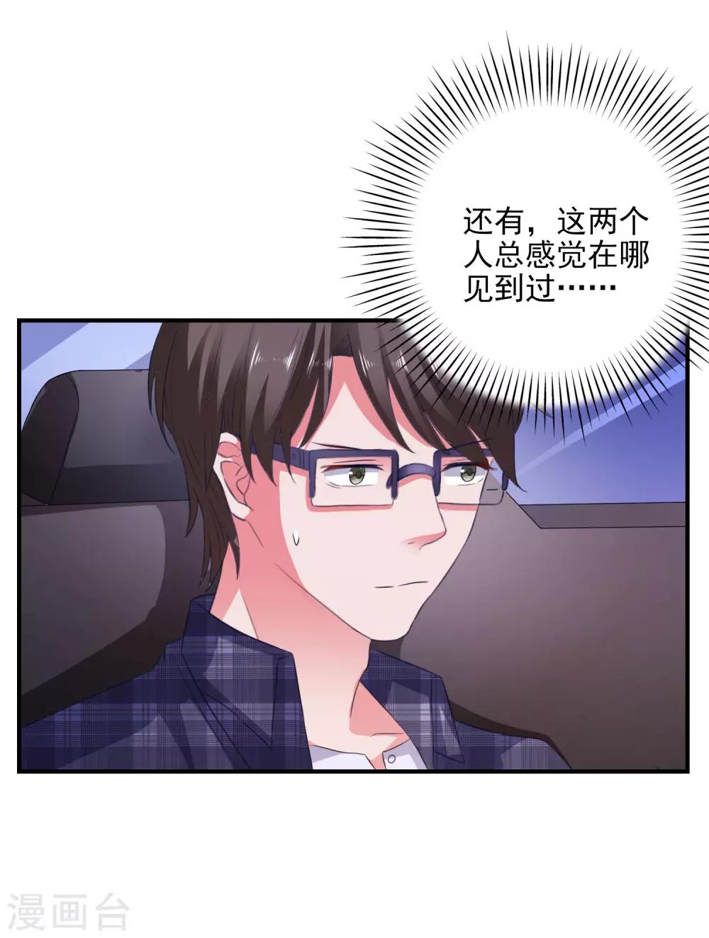 第22话 危险信号23