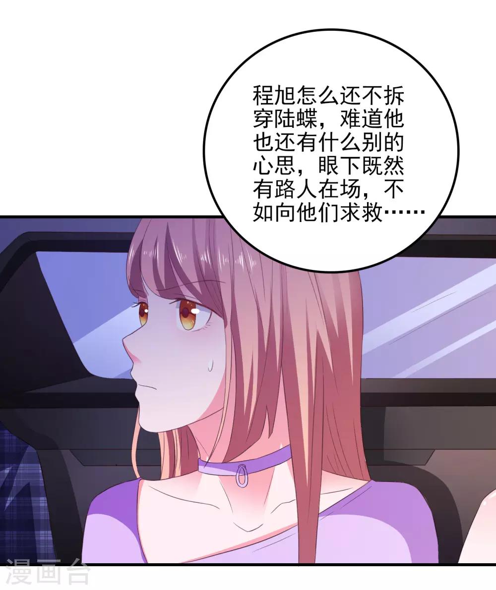第22话 危险信号26