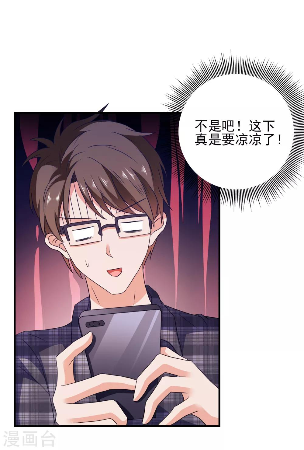 第26话 支线女友？12