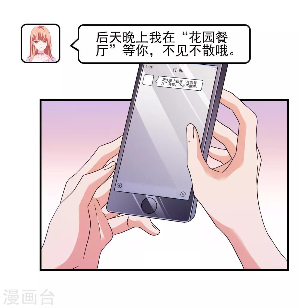 第26话 支线女友？13