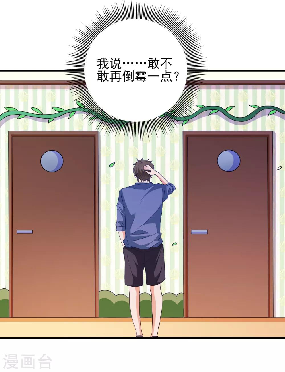 第26话 支线女友？15