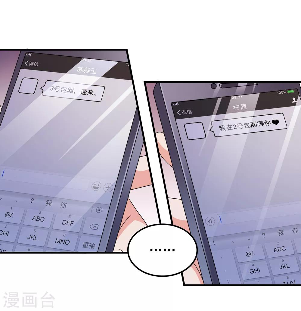 第26话 支线女友？16