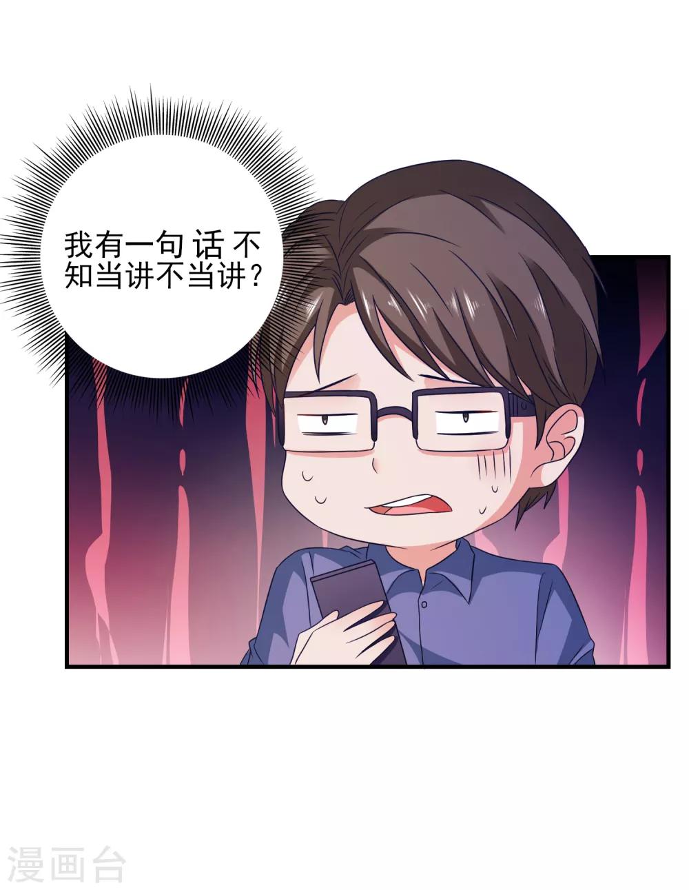 第26话 支线女友？18
