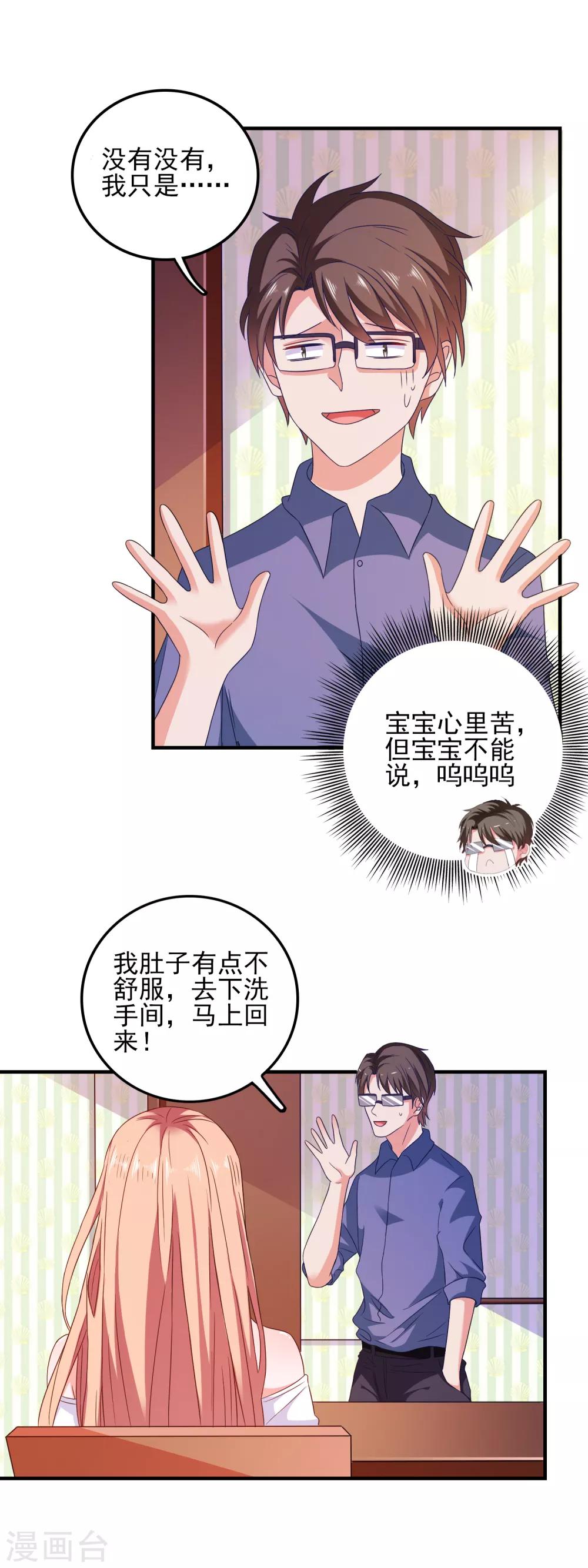 第26话 支线女友？22