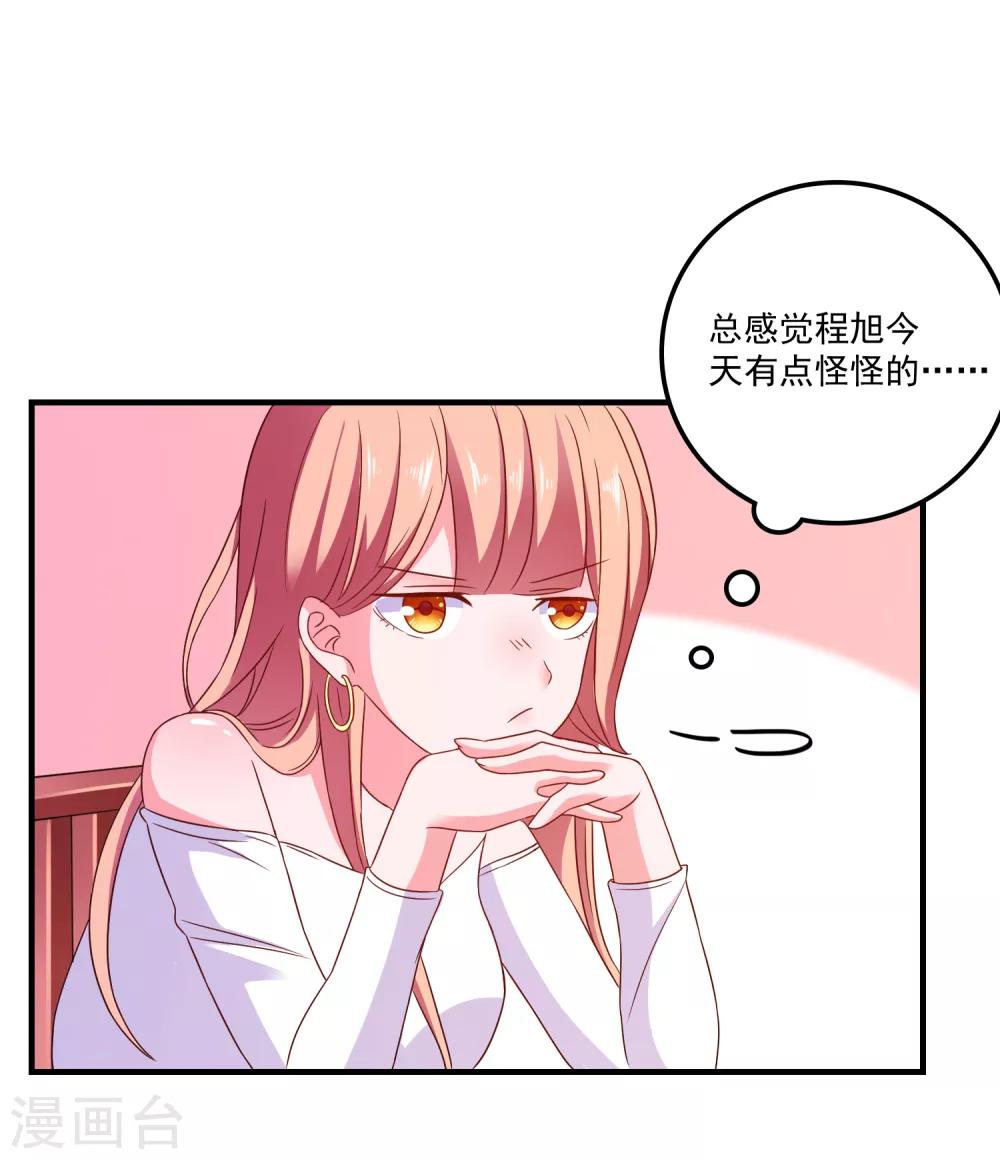 第26话 支线女友？24