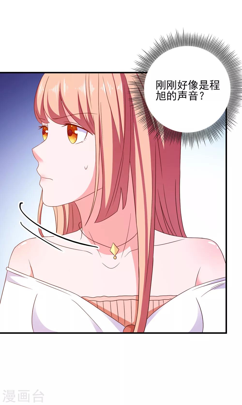 第26话 支线女友？26