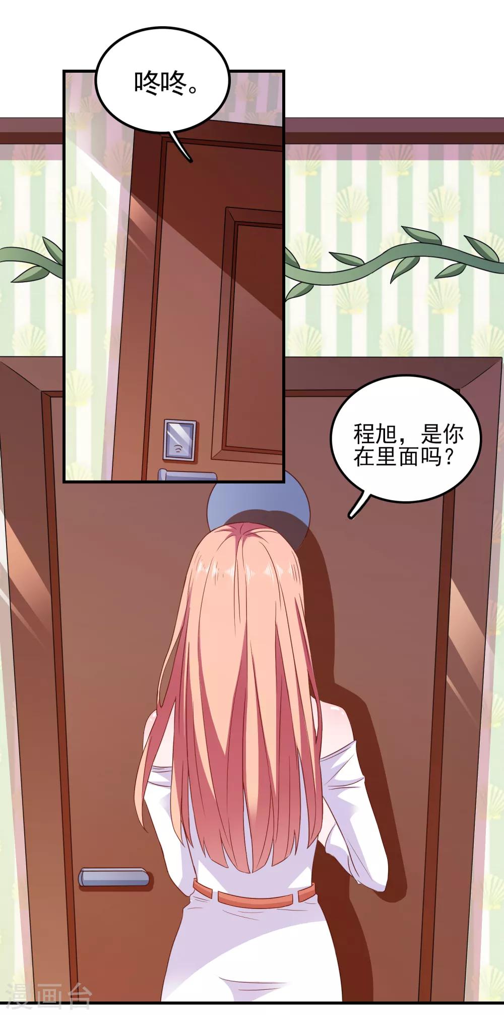 第26话 支线女友？28