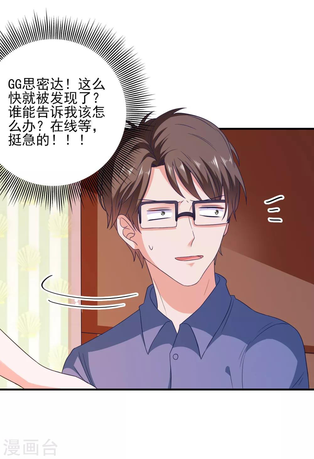 第26话 支线女友？29