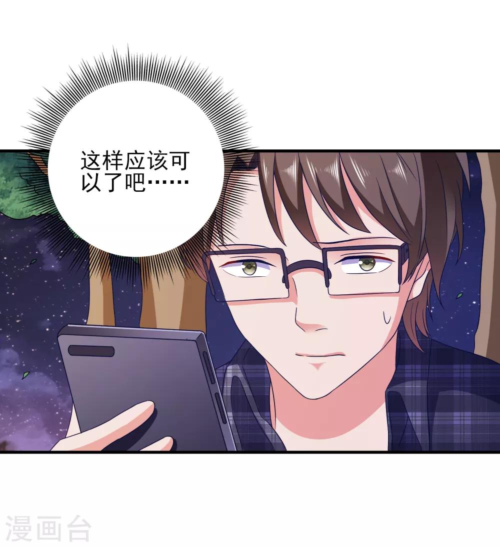 第26话 支线女友？3