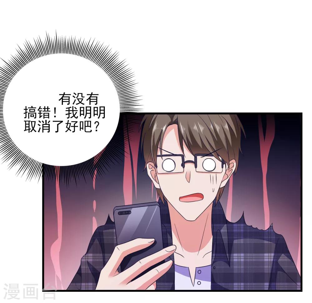 第26话 支线女友？5