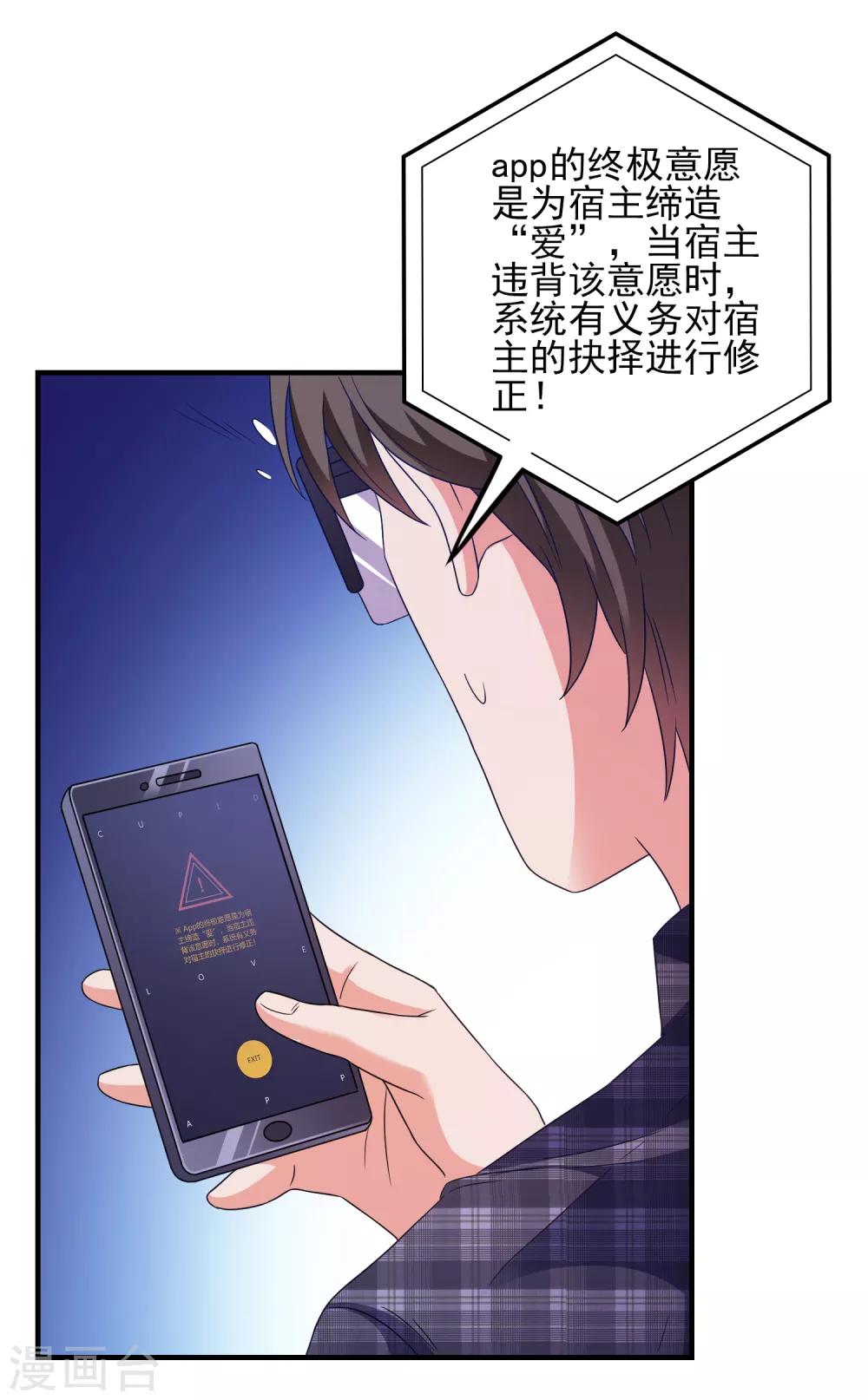 第26话 支线女友？6