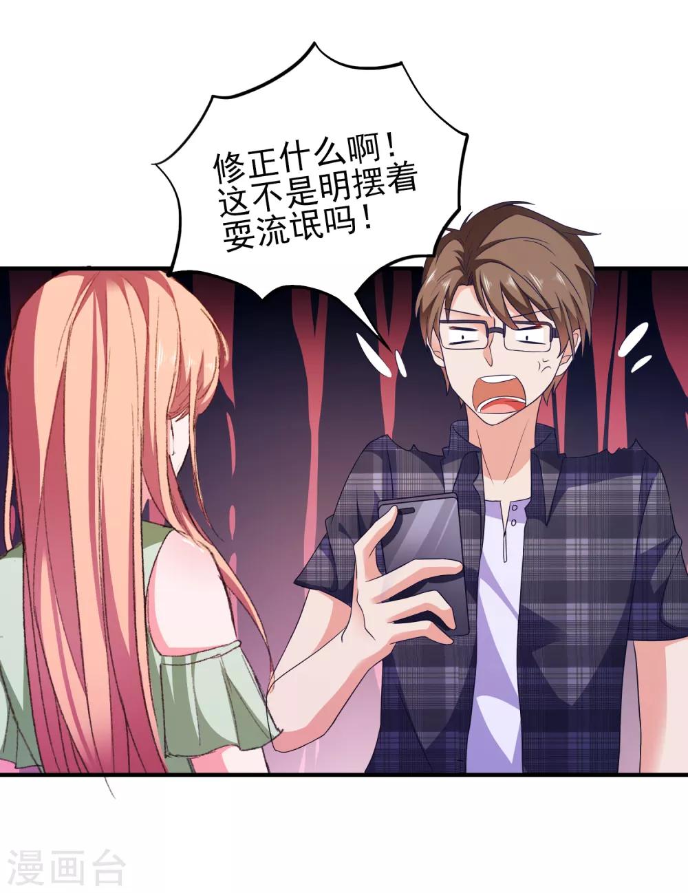 第26话 支线女友？7