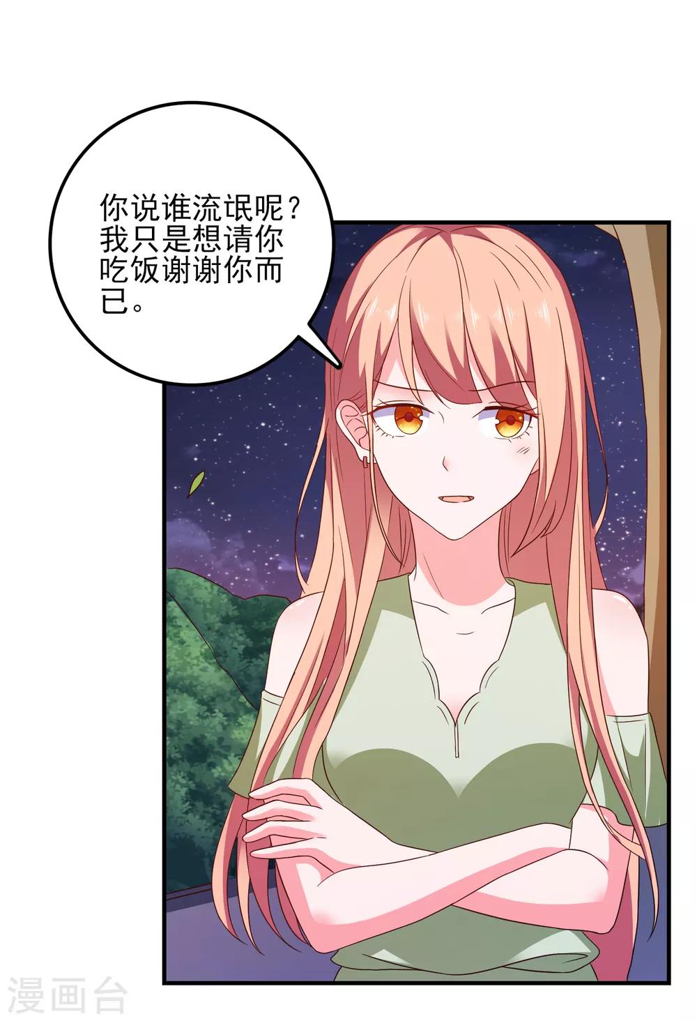 第26话 支线女友？8