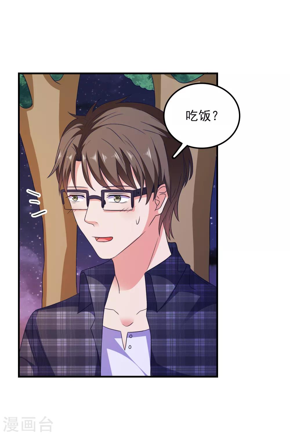 第26话 支线女友？9
