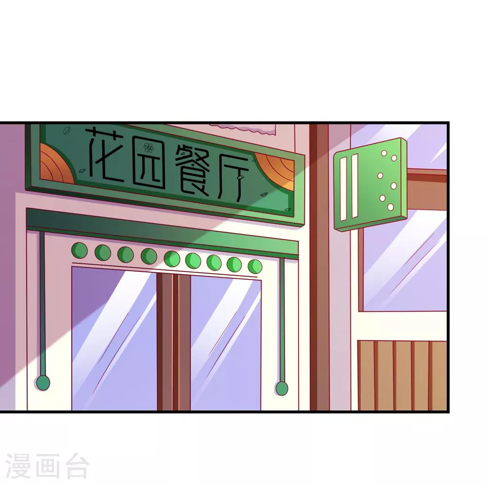 第28话 见家长1