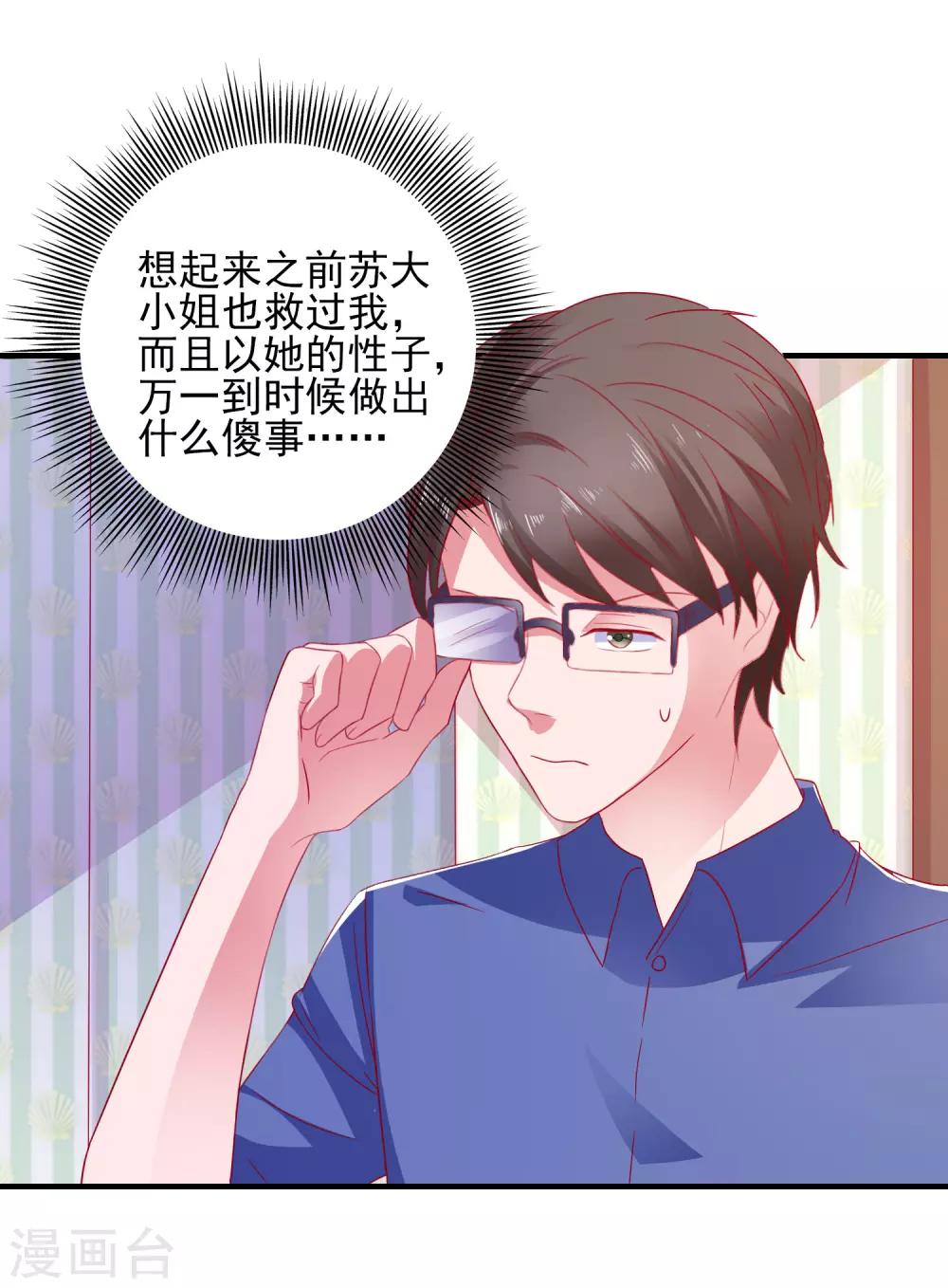 第28话 见家长12
