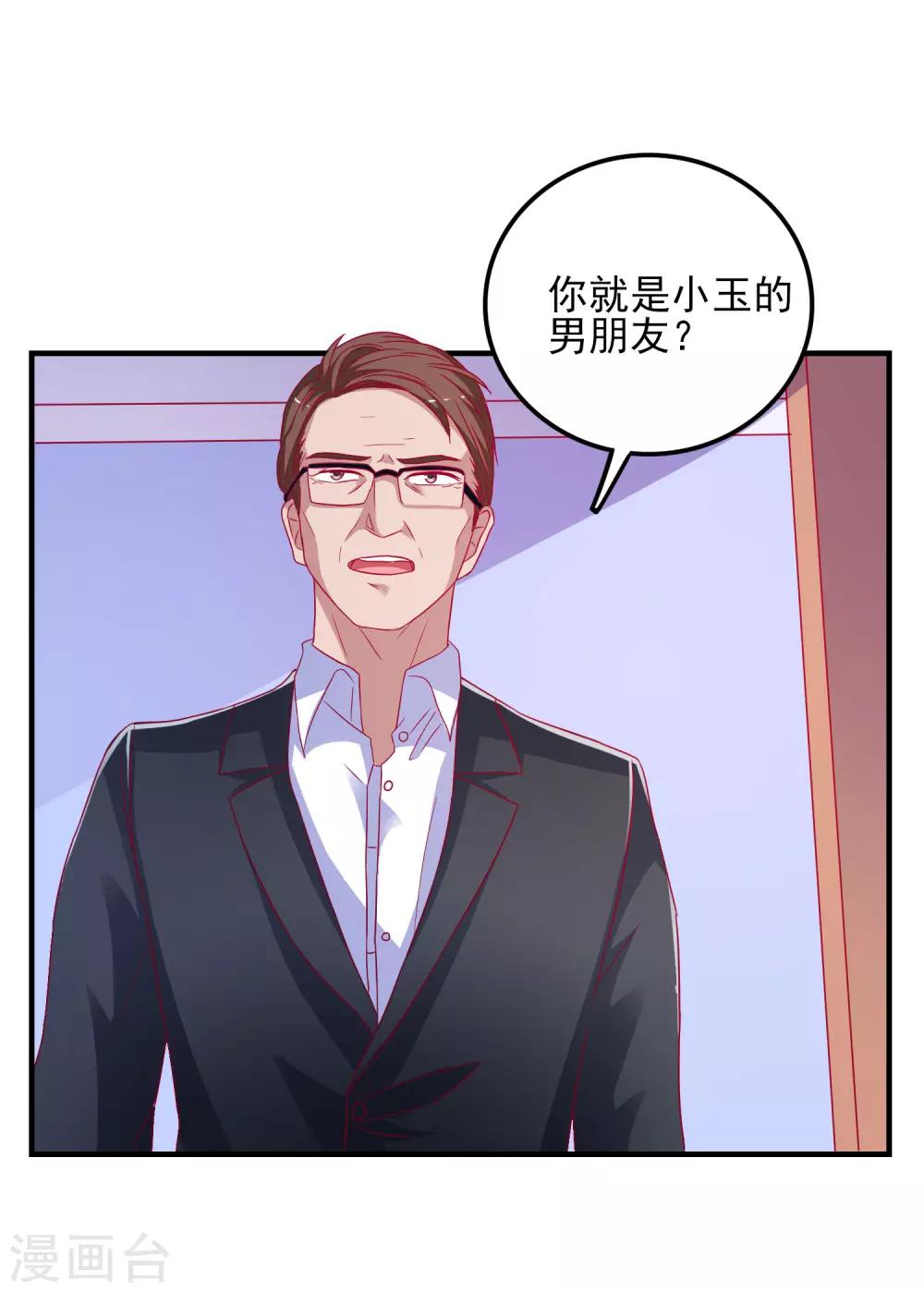 第28话 见家长19